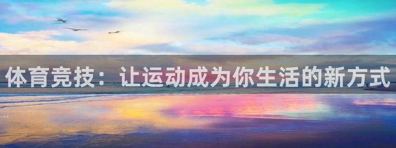 oety欧亿体育官网下载平台