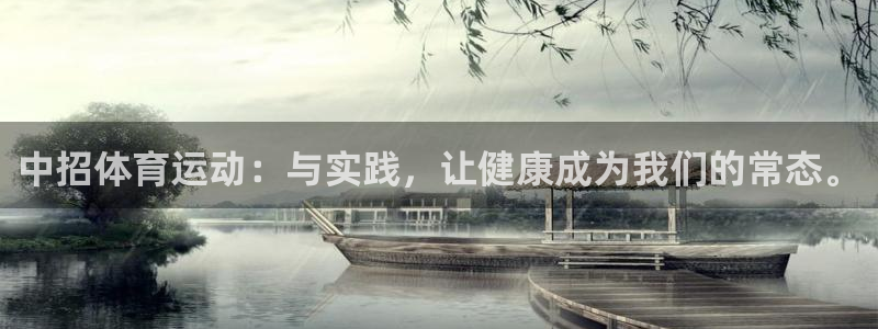  欧亿官网下载教程电脑.官网app.中国：中招体育运动：与实践