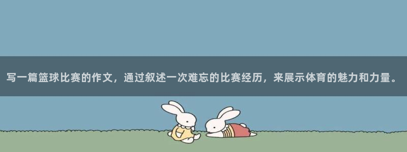 欧亿体育官方正版app娱乐代理怎么样
